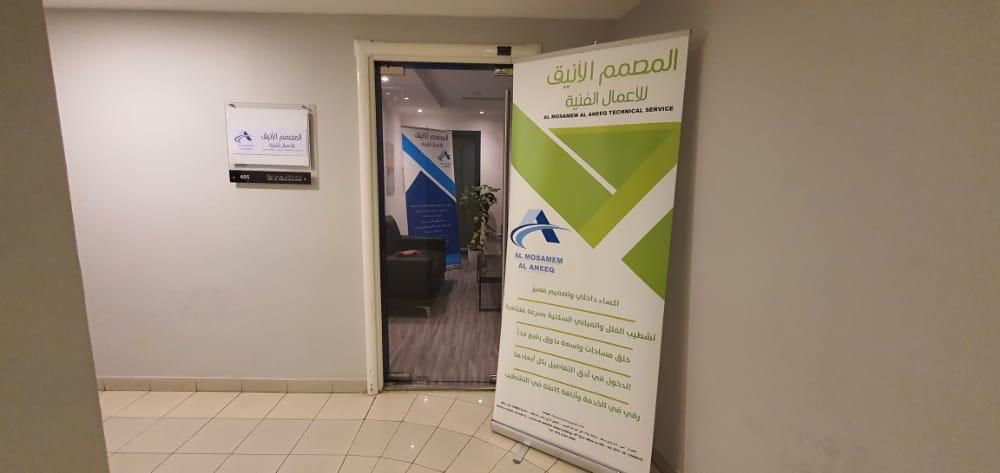 Entrance area of Al Mosamem Al Aneeq office